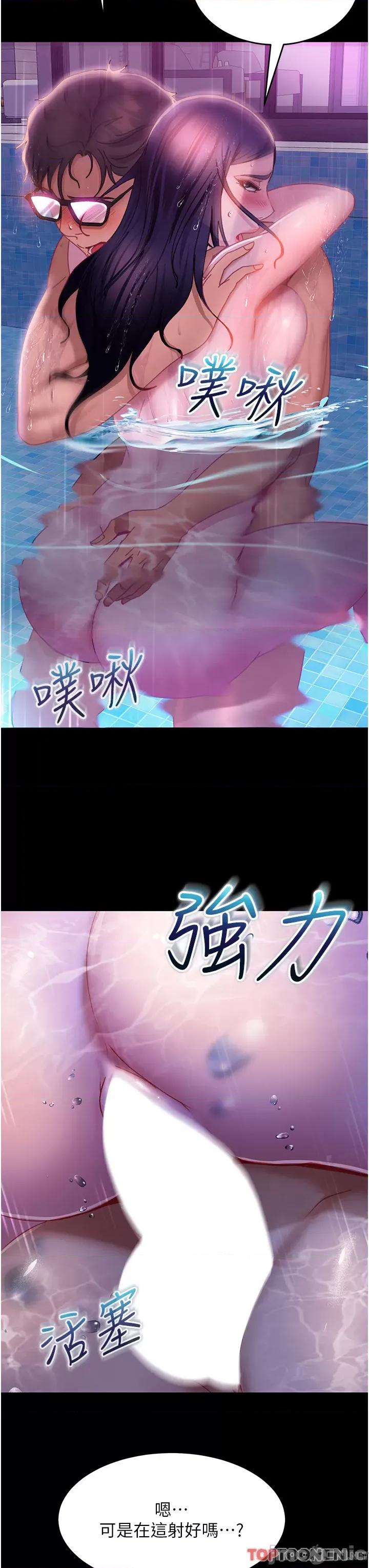 直男逆袭婚友社 直男逆袭婚友社-第19话 第20页