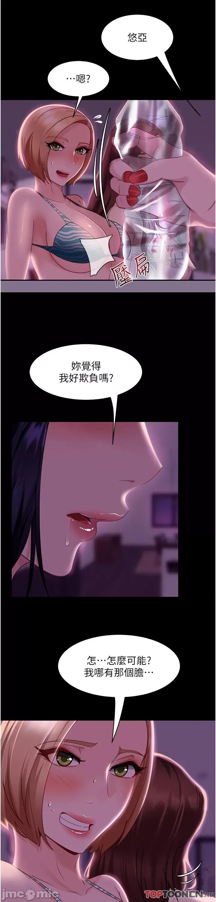 直男逆袭婚友社 直男逆袭婚友社-第19话 第38页