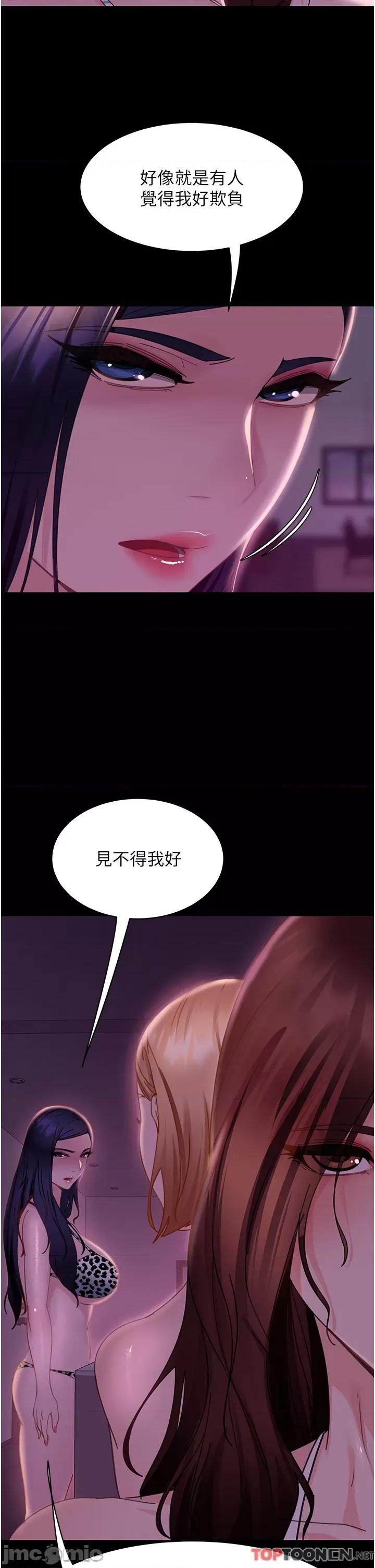 直男逆袭婚友社 直男逆袭婚友社-第19话 第39页