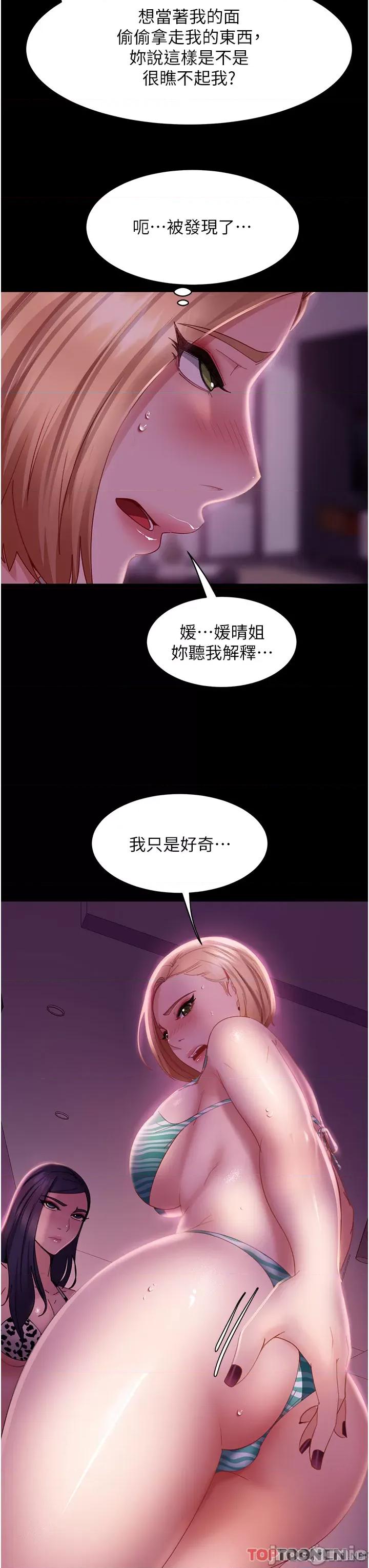 直男逆袭婚友社 直男逆袭婚友社-第19话 第40页
