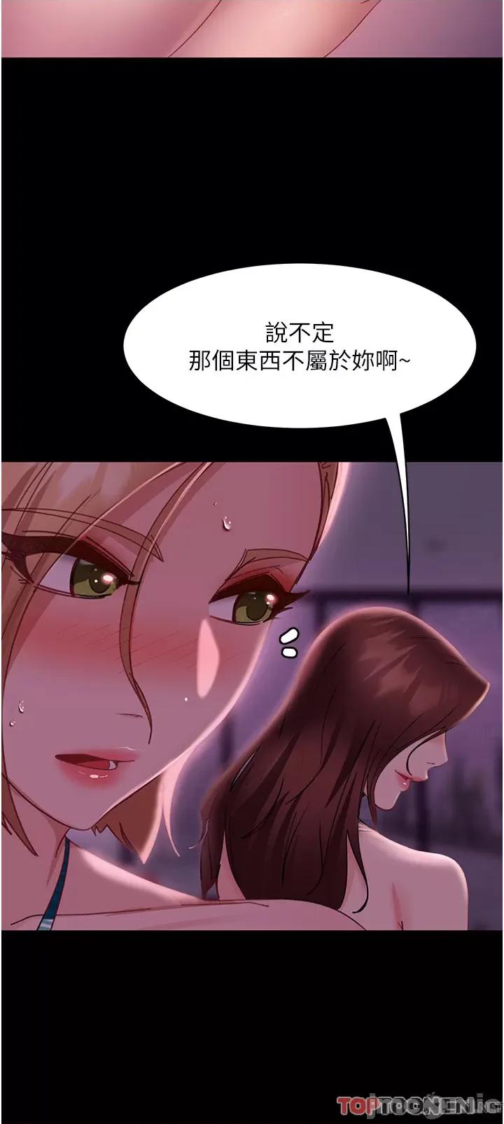直男逆袭婚友社 直男逆袭婚友社-第19话 第41页