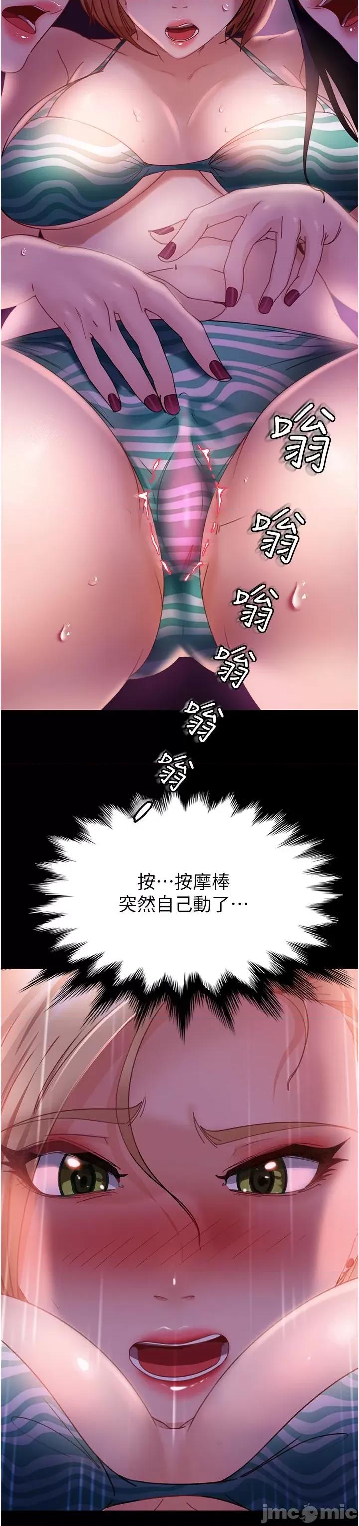 直男逆袭婚友社 直男逆袭婚友社-第20话 第3页