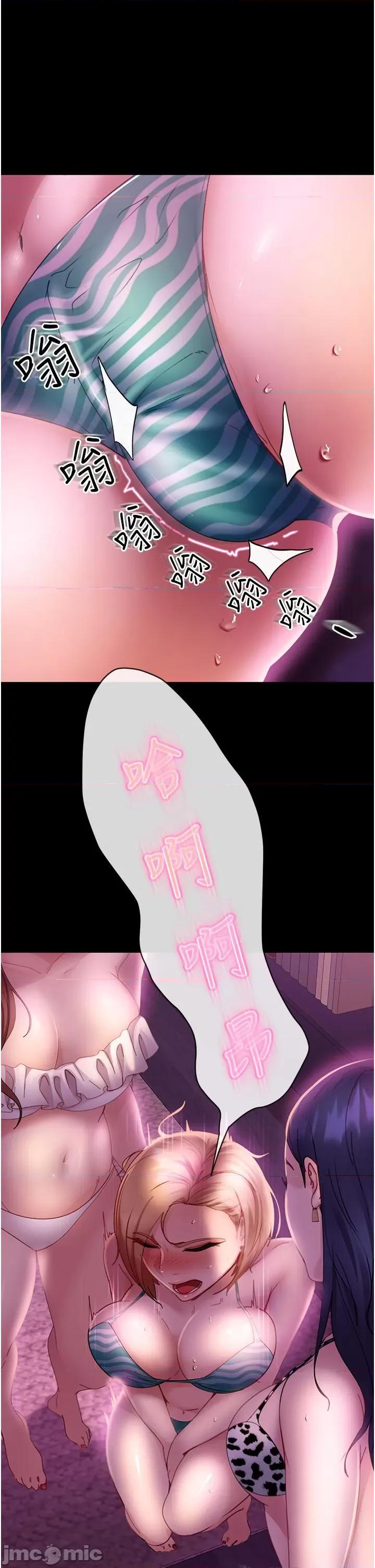 直男逆袭婚友社 直男逆袭婚友社-第20话 第9页