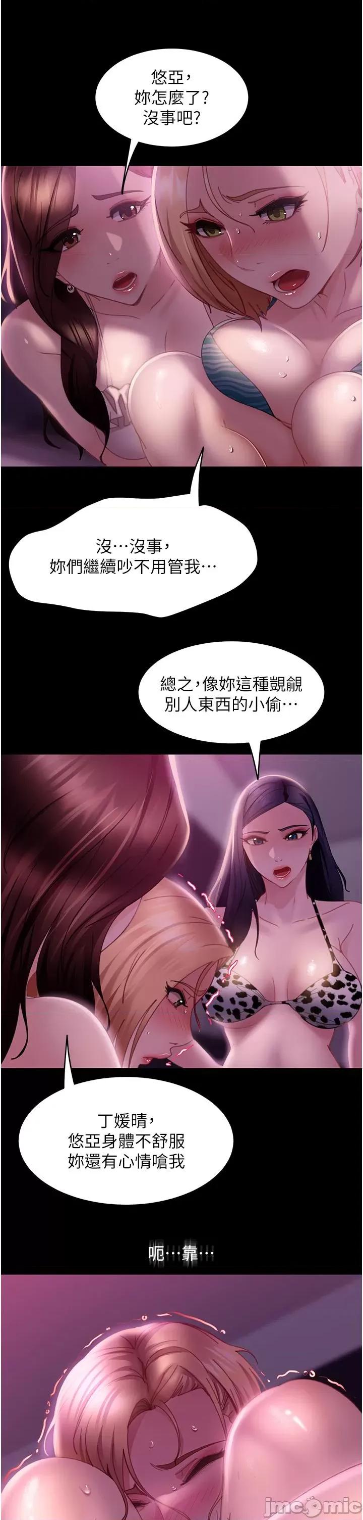 直男逆袭婚友社 直男逆袭婚友社-第20话 第11页