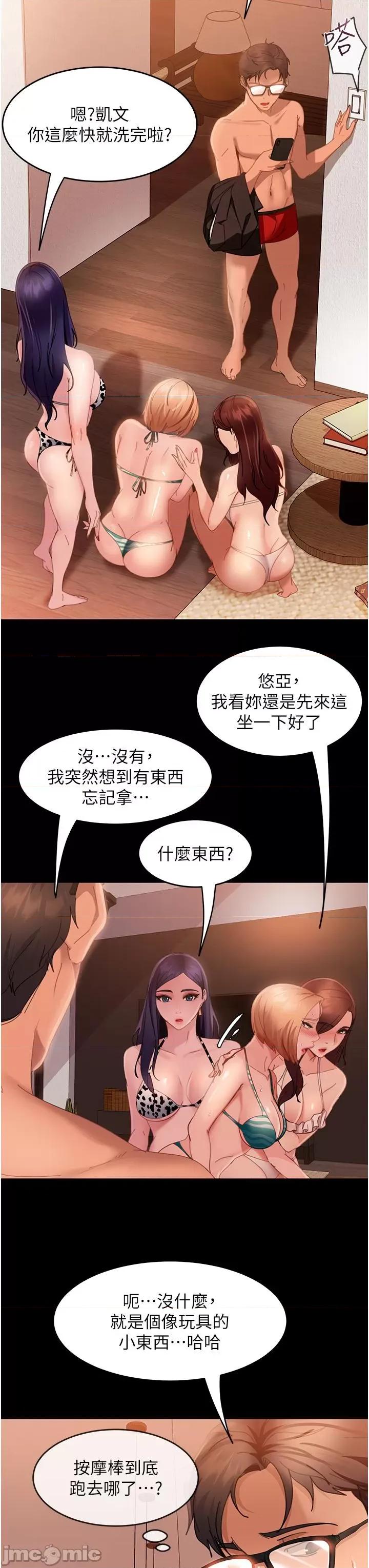 直男逆袭婚友社 直男逆袭婚友社-第20话 第13页