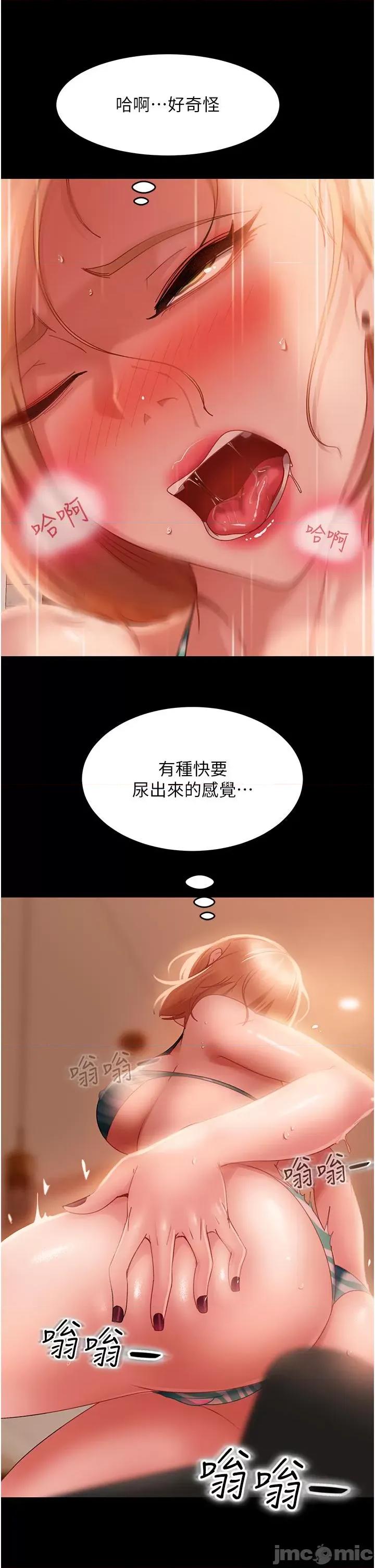 直男逆袭婚友社 直男逆袭婚友社-第20话 第21页