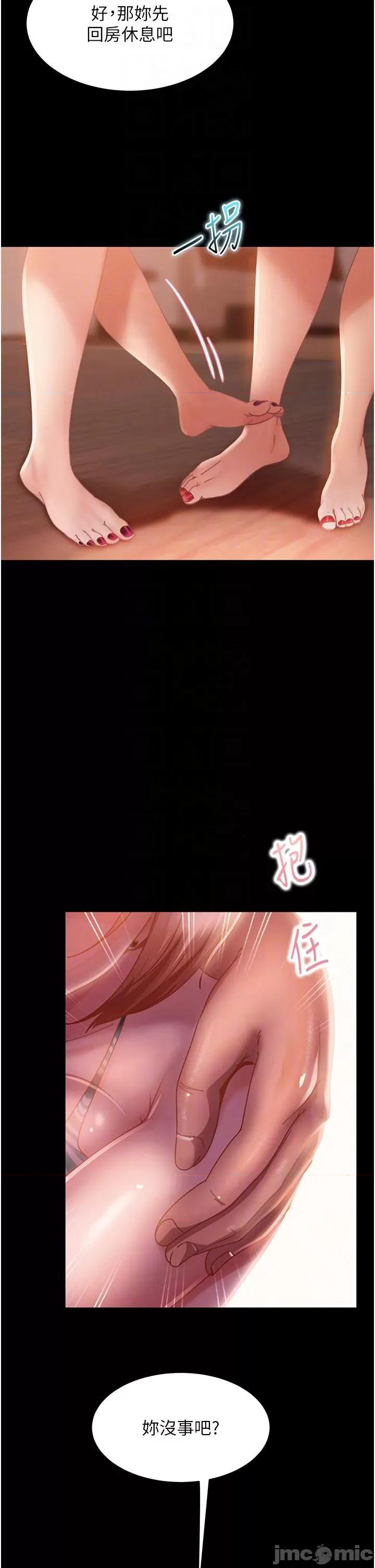直男逆袭婚友社 直男逆袭婚友社-第20话 第26页