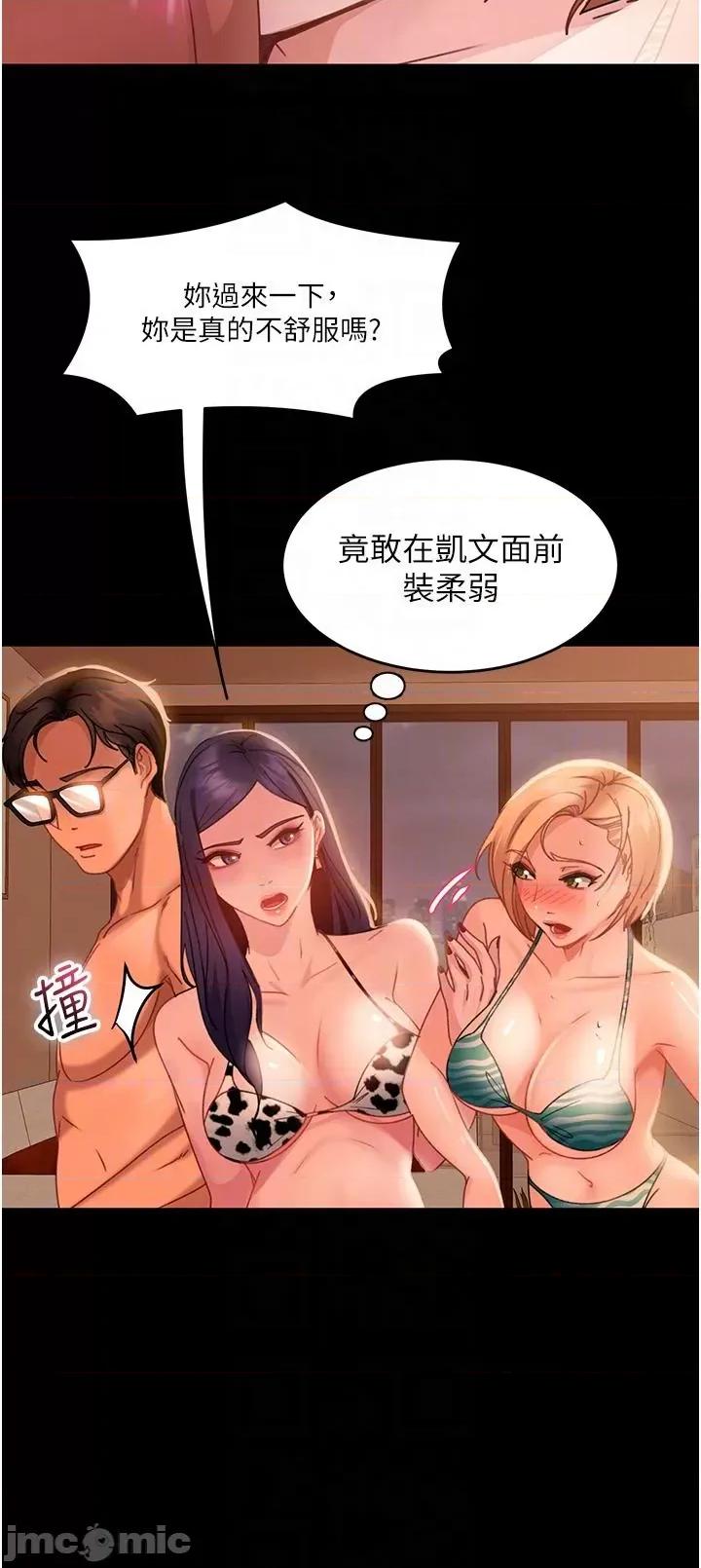 直男逆袭婚友社 直男逆袭婚友社-第20话 第28页