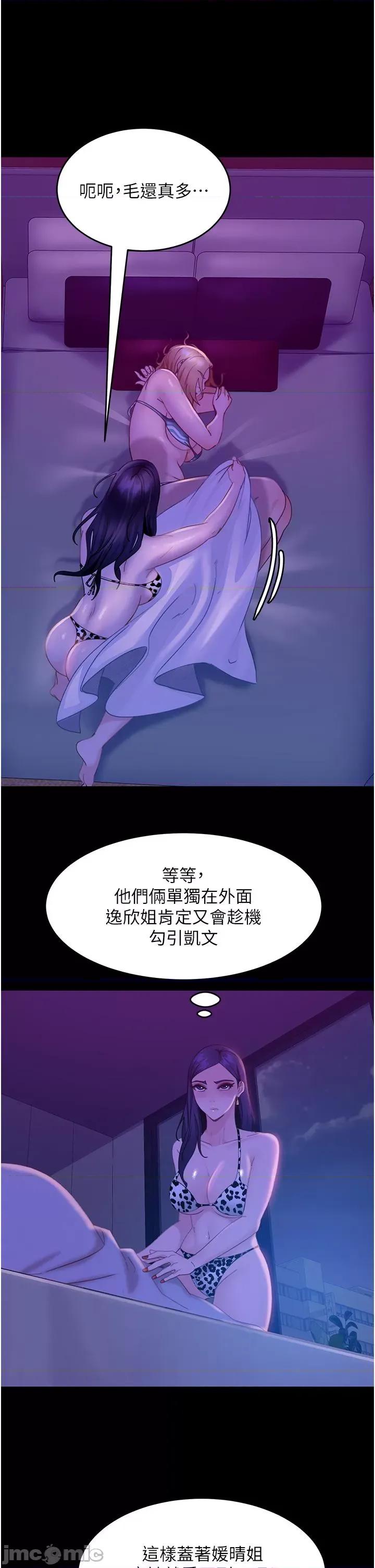 直男逆袭婚友社 直男逆袭婚友社-第20话 第33页