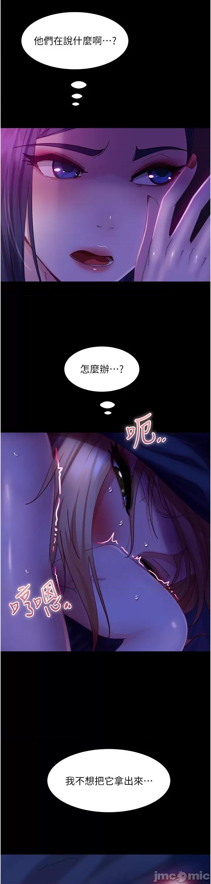 直男逆袭婚友社 直男逆袭婚友社-第20话 第36页