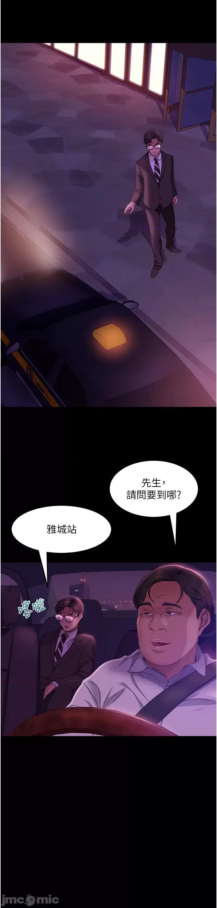 直男逆袭婚友社 直男逆袭婚友社-第20话 第42页
