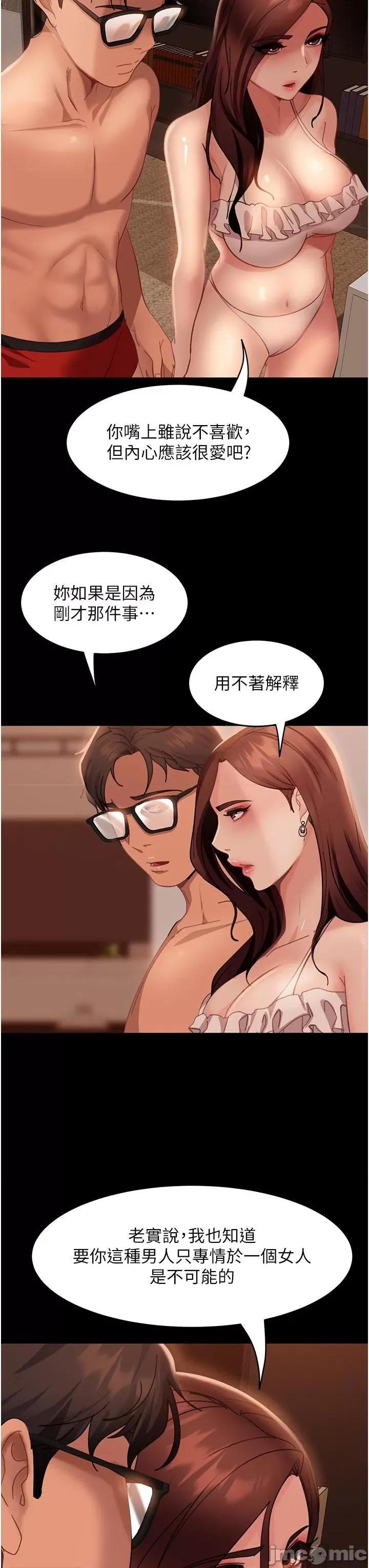 直男逆袭婚友社 直男逆袭婚友社-第20话 第44页