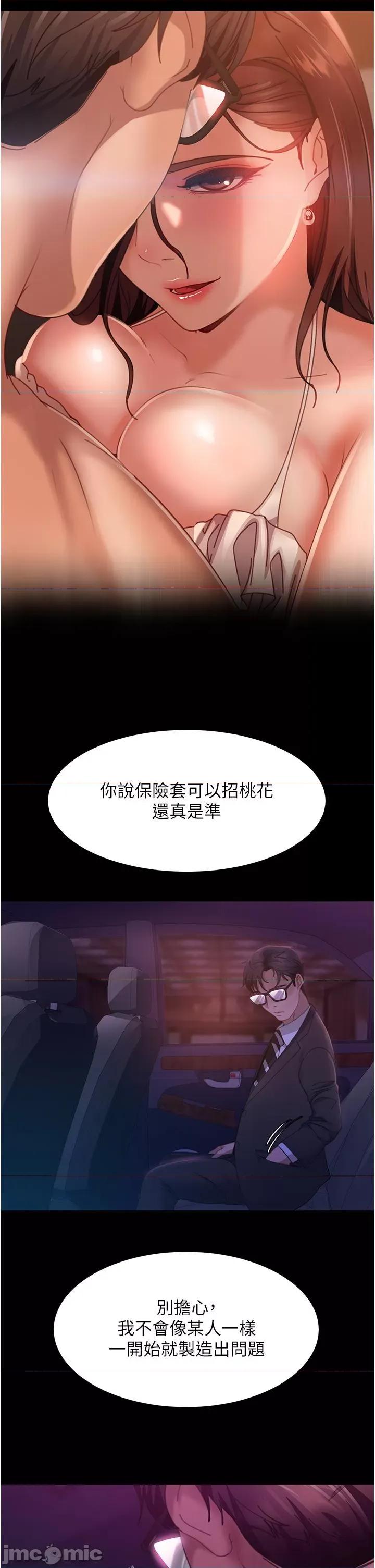直男逆袭婚友社 直男逆袭婚友社-第20话 第47页