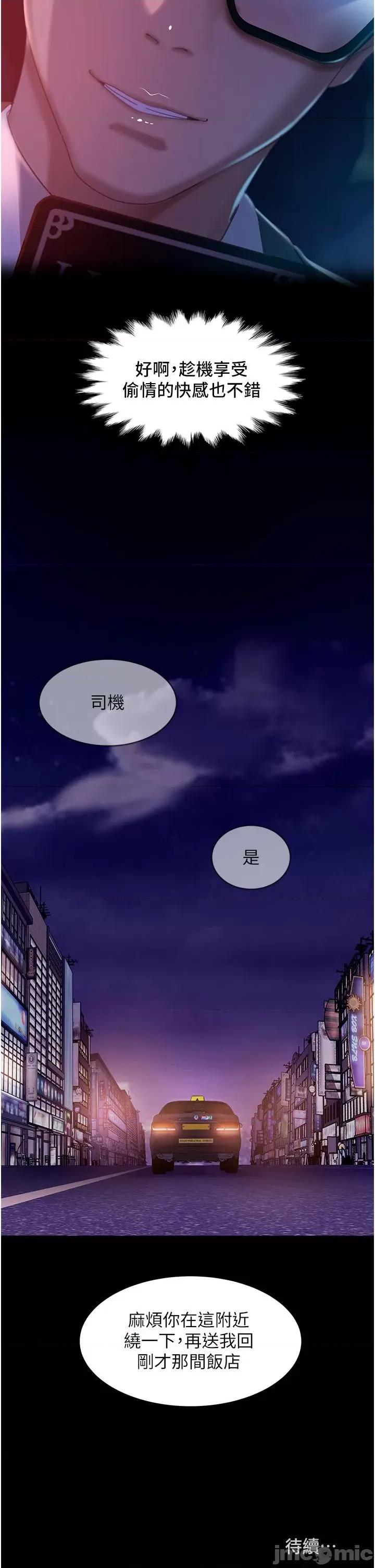 直男逆袭婚友社 直男逆袭婚友社-第20话 第49页