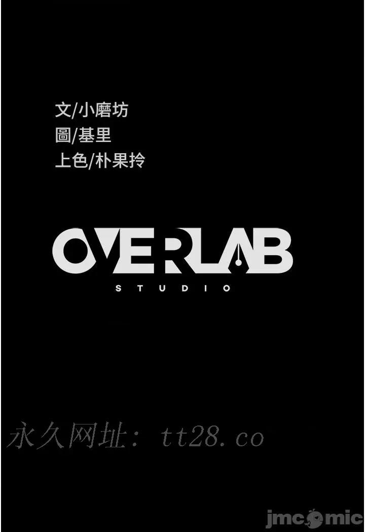 直男逆袭婚友社 直男逆袭婚友社-第20话 第50页