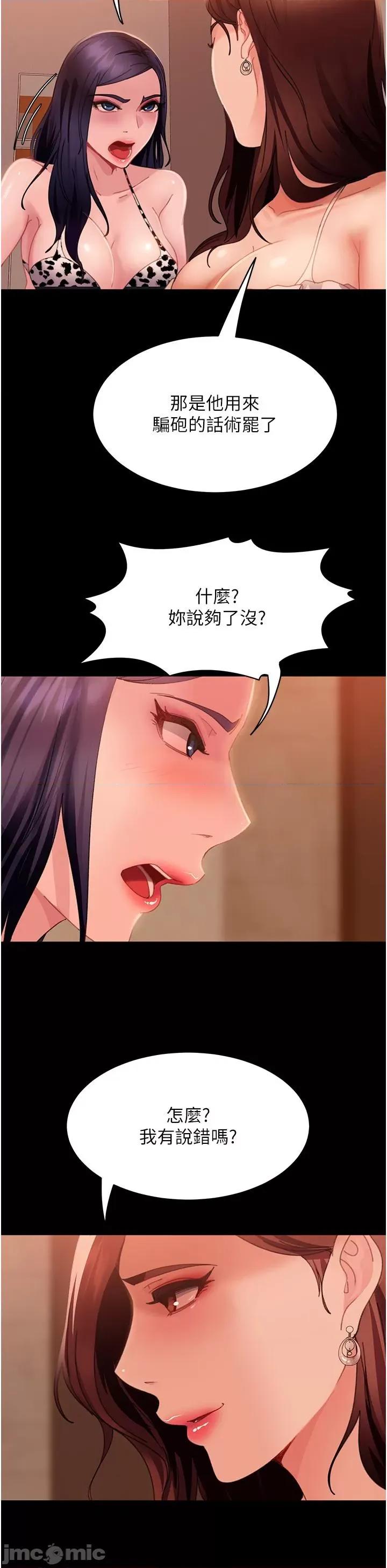 直男逆袭婚友社 直男逆袭婚友社-第21话 第3页