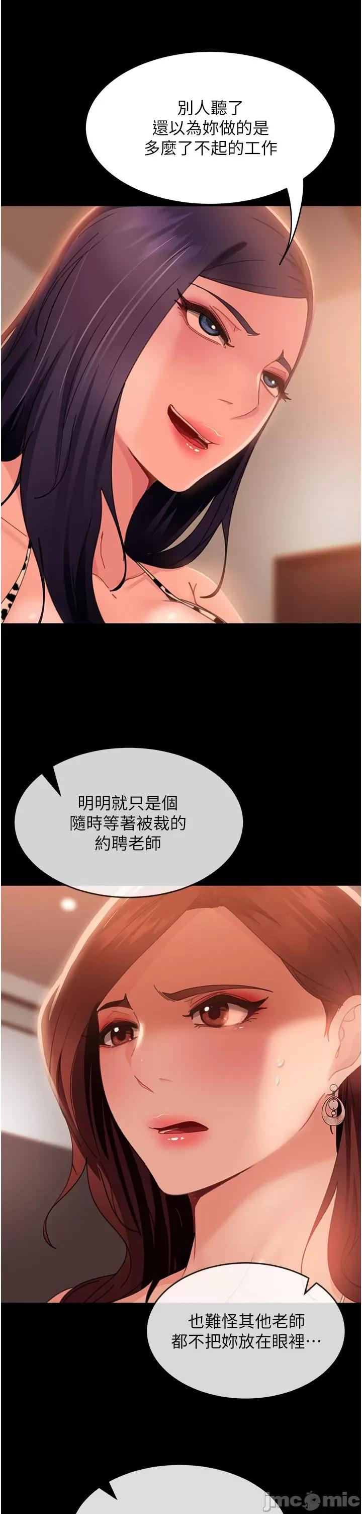 直男逆袭婚友社 直男逆袭婚友社-第21话 第4页