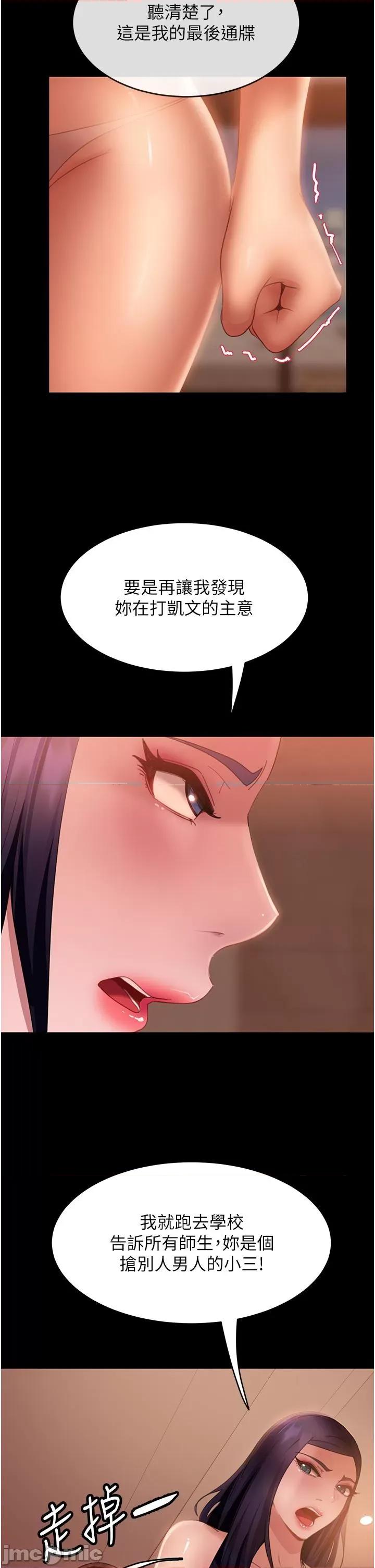 直男逆袭婚友社 直男逆袭婚友社-第21话 第5页
