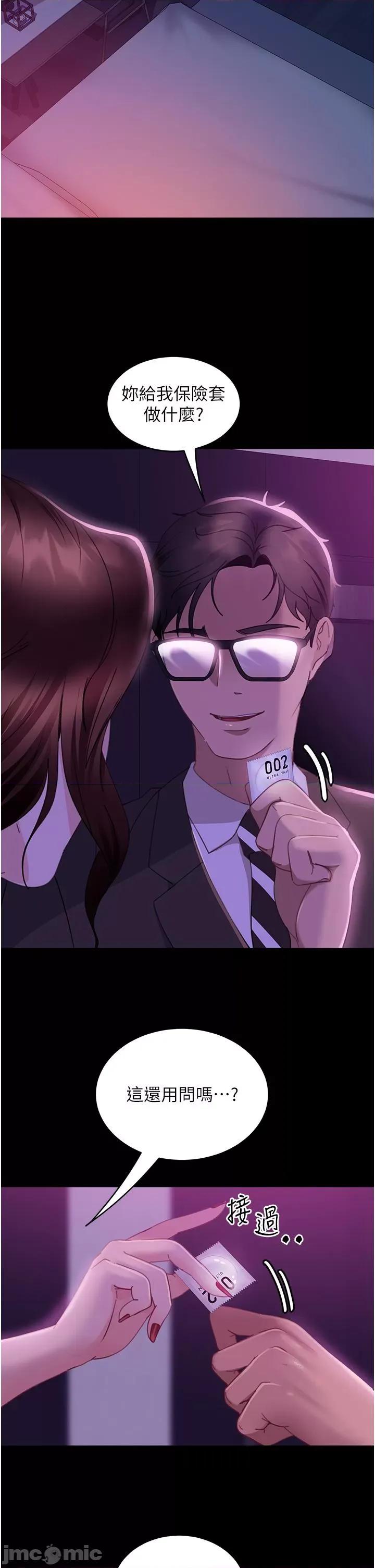 直男逆袭婚友社 直男逆袭婚友社-第21话 第13页