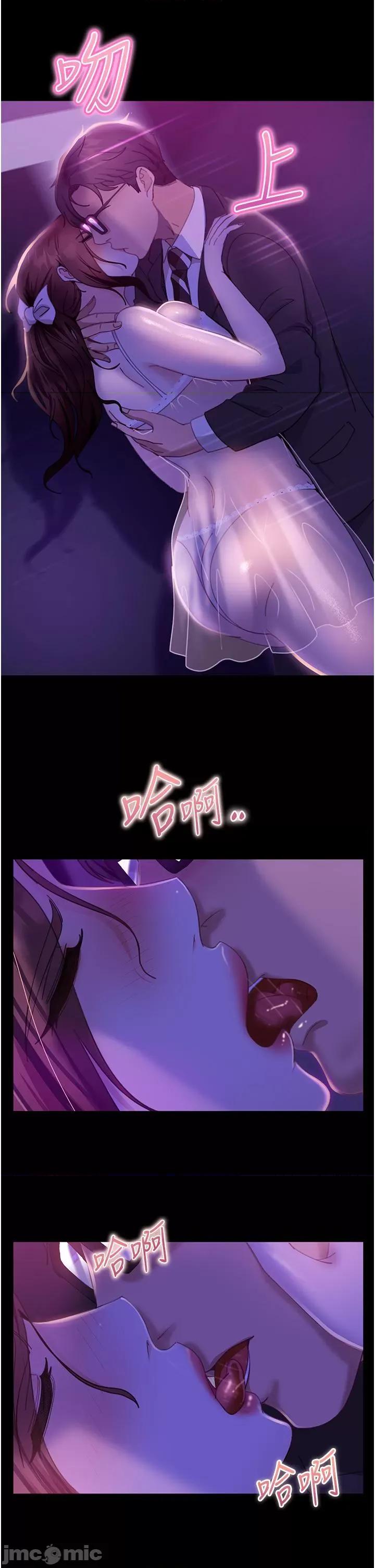 直男逆袭婚友社 直男逆袭婚友社-第21话 第16页