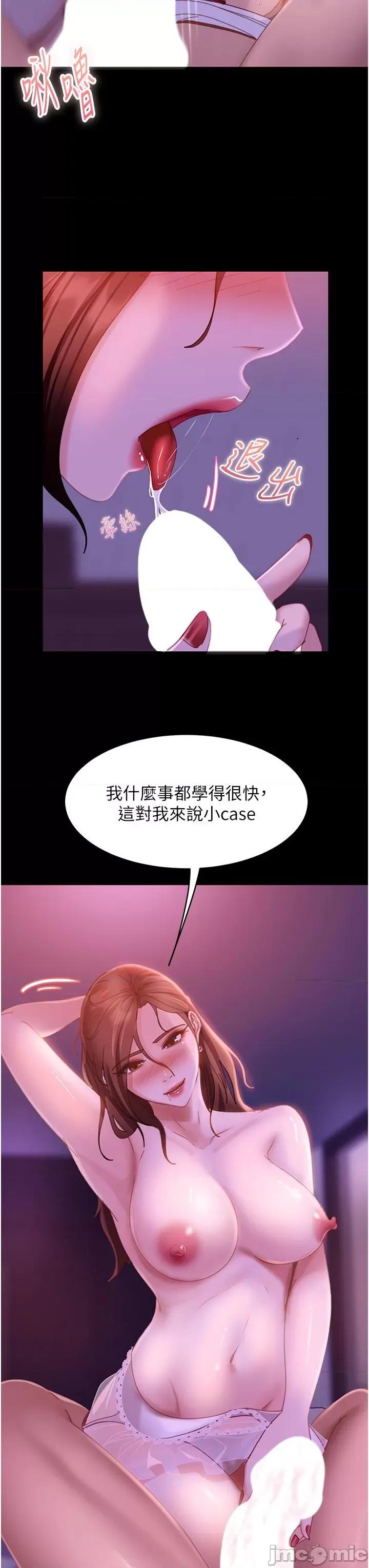 直男逆袭婚友社 直男逆袭婚友社-第21话 第25页