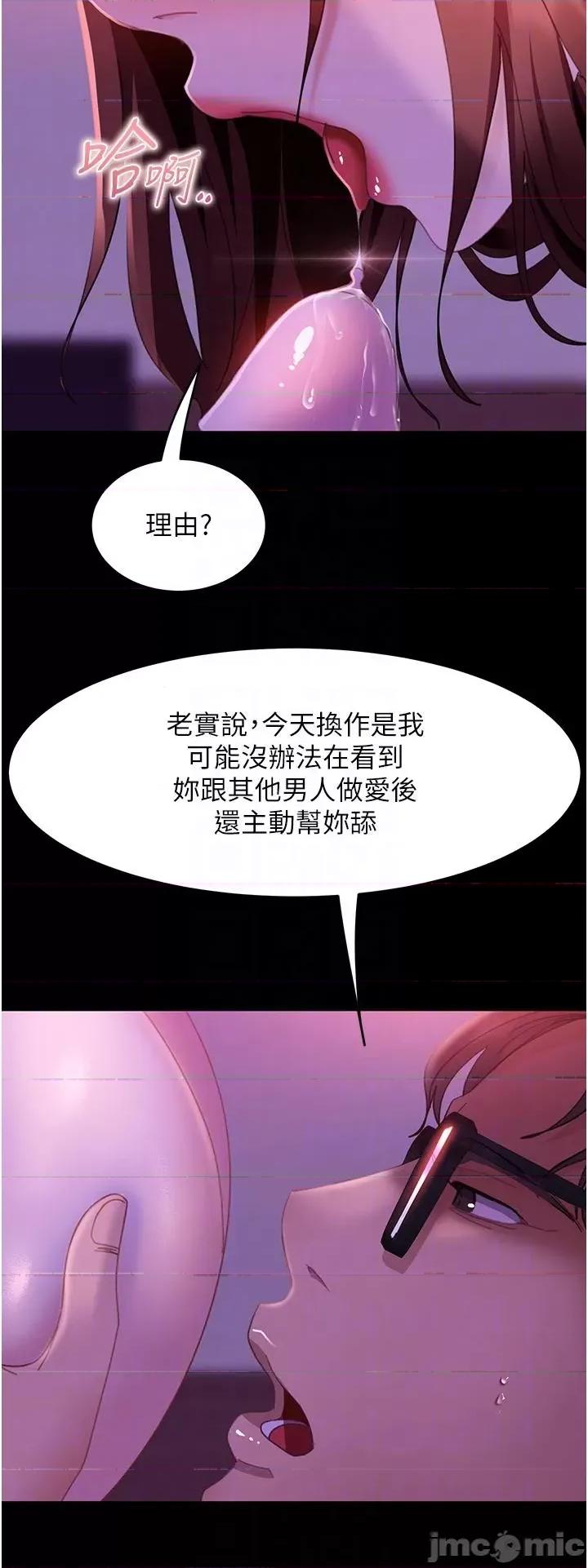 直男逆袭婚友社 直男逆袭婚友社-第21话 第30页