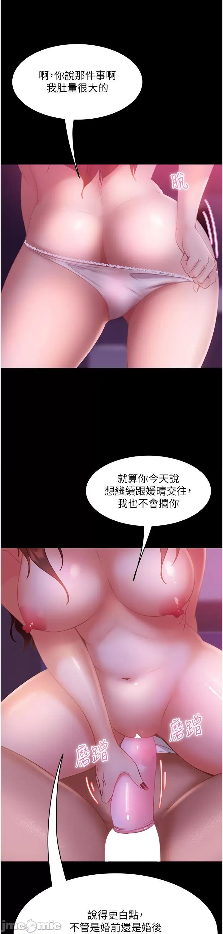 直男逆袭婚友社 直男逆袭婚友社-第21话 第31页