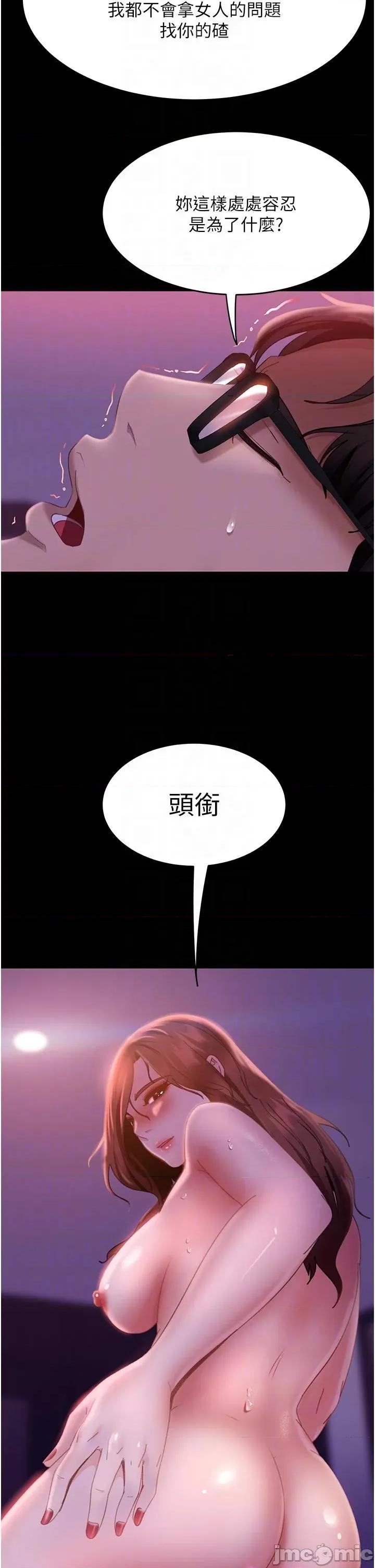 直男逆袭婚友社 直男逆袭婚友社-第21话 第32页