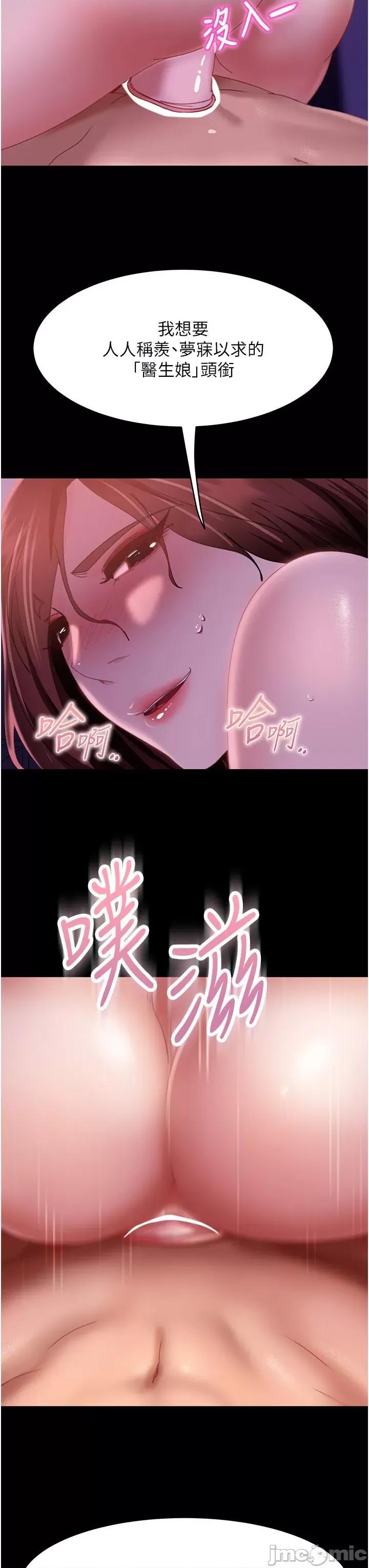 直男逆袭婚友社 直男逆袭婚友社-第21话 第33页