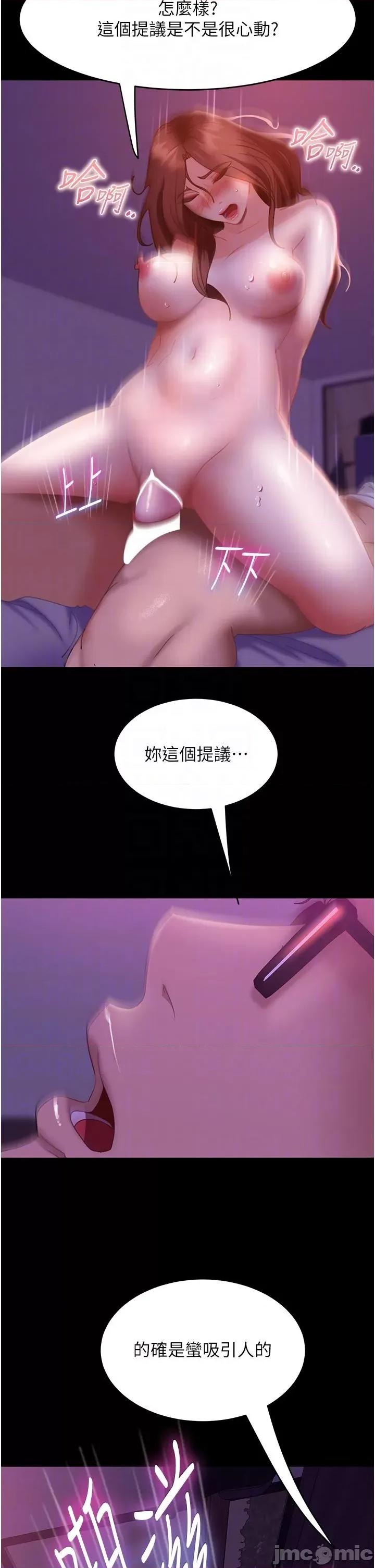 直男逆袭婚友社 直男逆袭婚友社-第21话 第34页