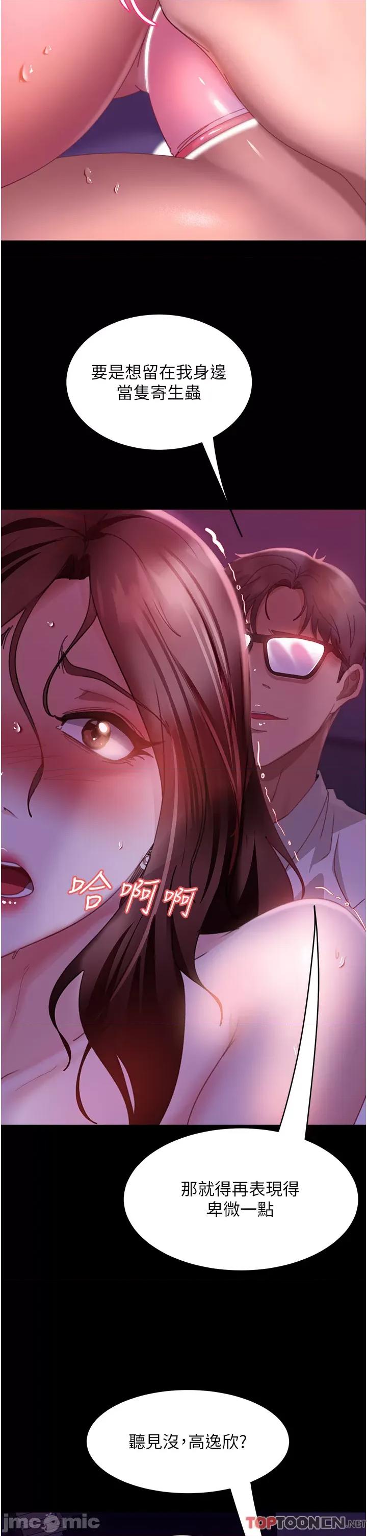 直男逆袭婚友社 直男逆袭婚友社-第22话 第2页