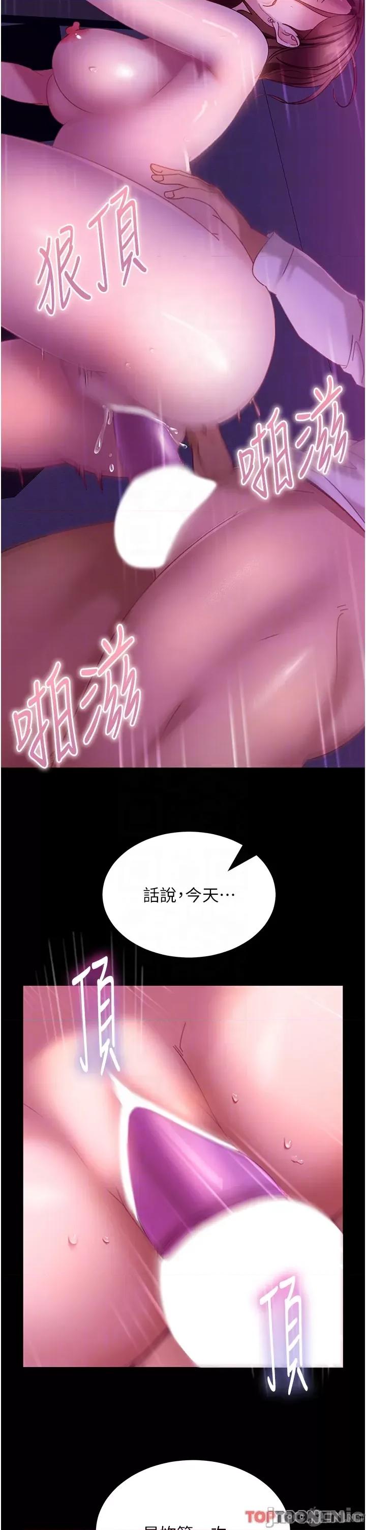 直男逆袭婚友社 直男逆袭婚友社-第22话 第6页