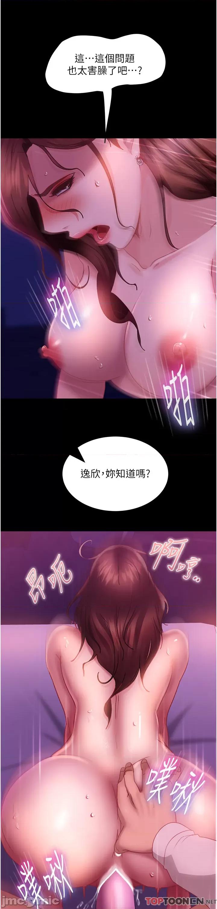 直男逆袭婚友社 直男逆袭婚友社-第22话 第9页