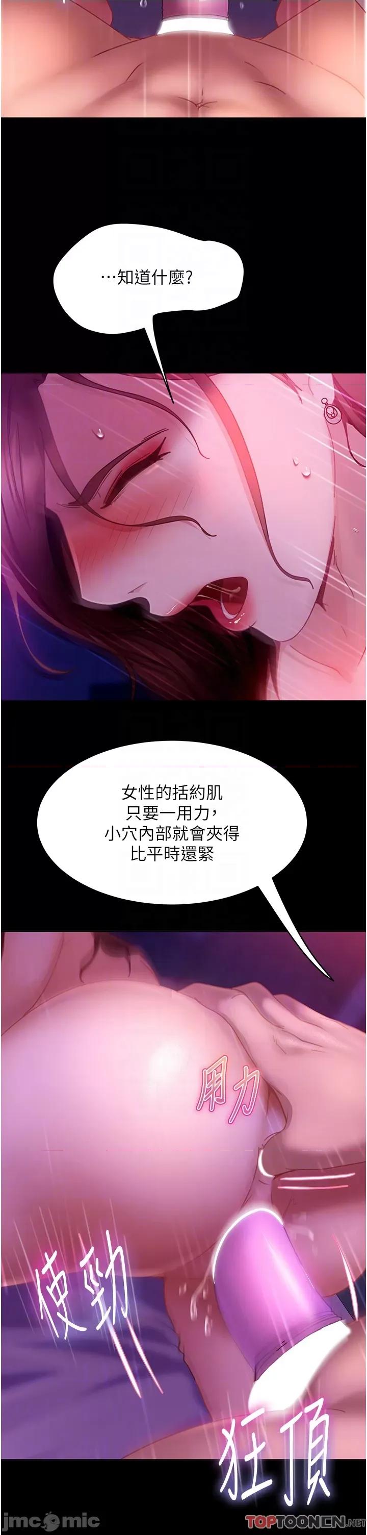 直男逆袭婚友社 直男逆袭婚友社-第22话 第10页