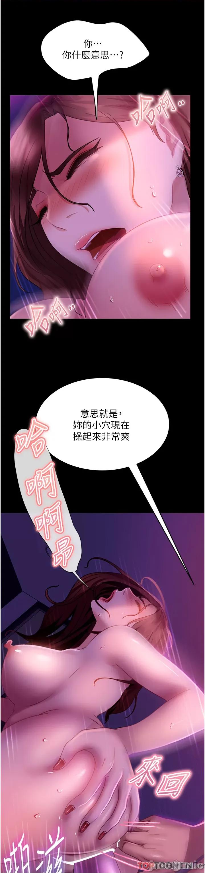 直男逆袭婚友社 直男逆袭婚友社-第22话 第11页