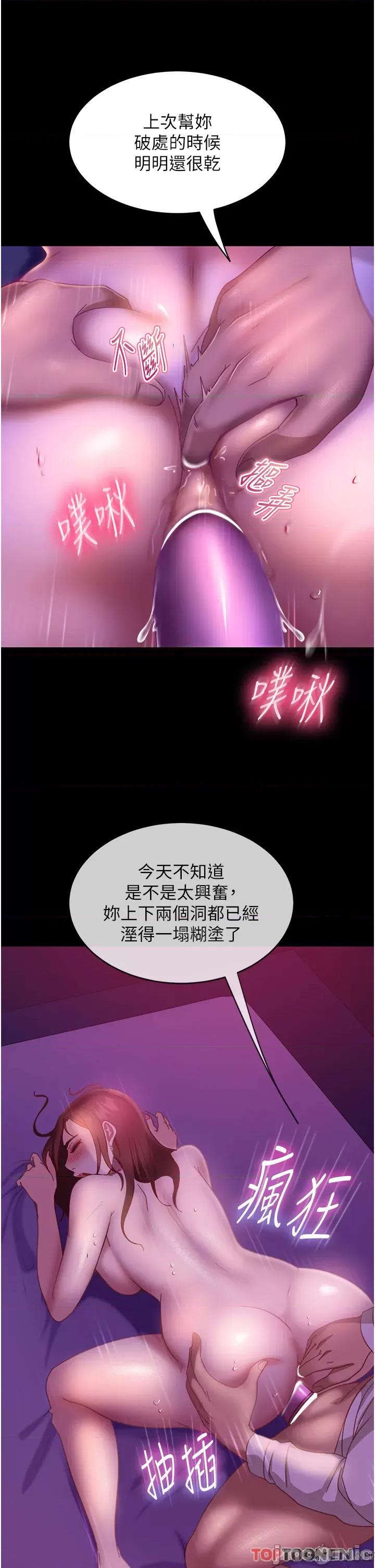 直男逆袭婚友社 直男逆袭婚友社-第22话 第13页