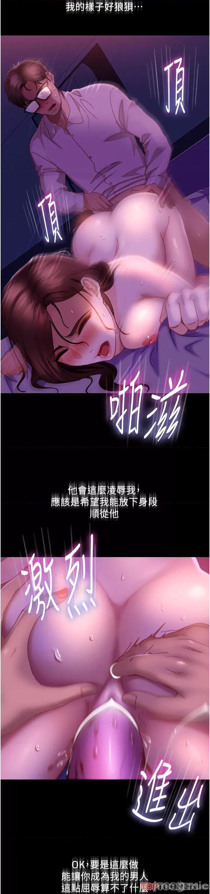 直男逆袭婚友社 直男逆袭婚友社-第22话 第15页