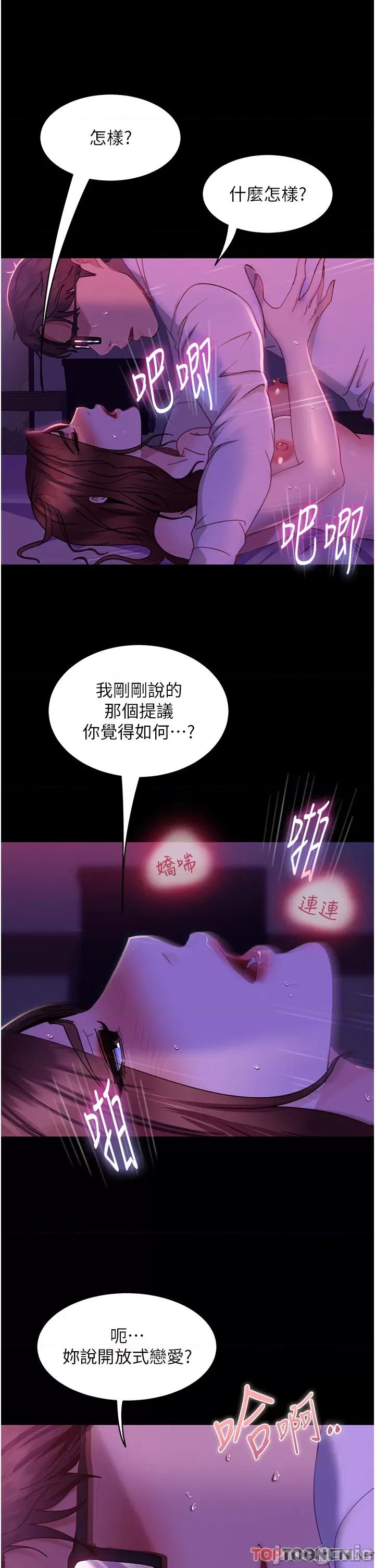 直男逆袭婚友社 直男逆袭婚友社-第22话 第31页