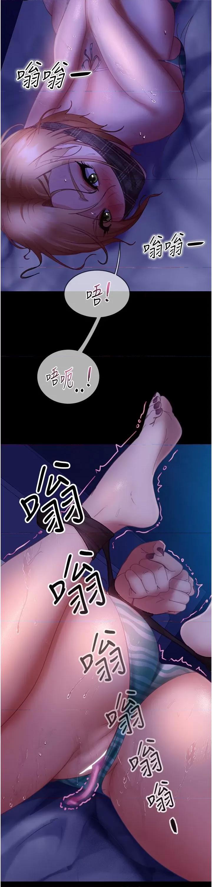 直男逆袭婚友社 直男逆袭婚友社第24话 「爱G」女神 第2页