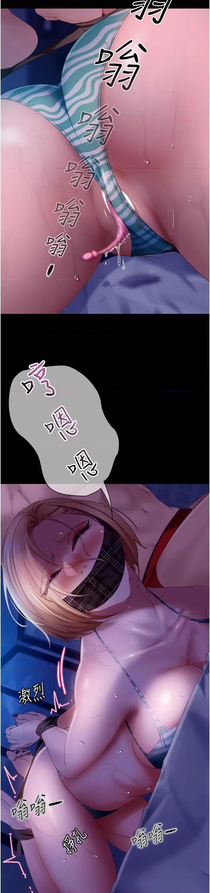 直男逆袭婚友社 直男逆袭婚友社第24话 「爱G」女神 第7页