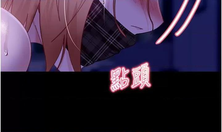 直男逆袭婚友社 直男逆袭婚友社第24话 「爱G」女神 第9页