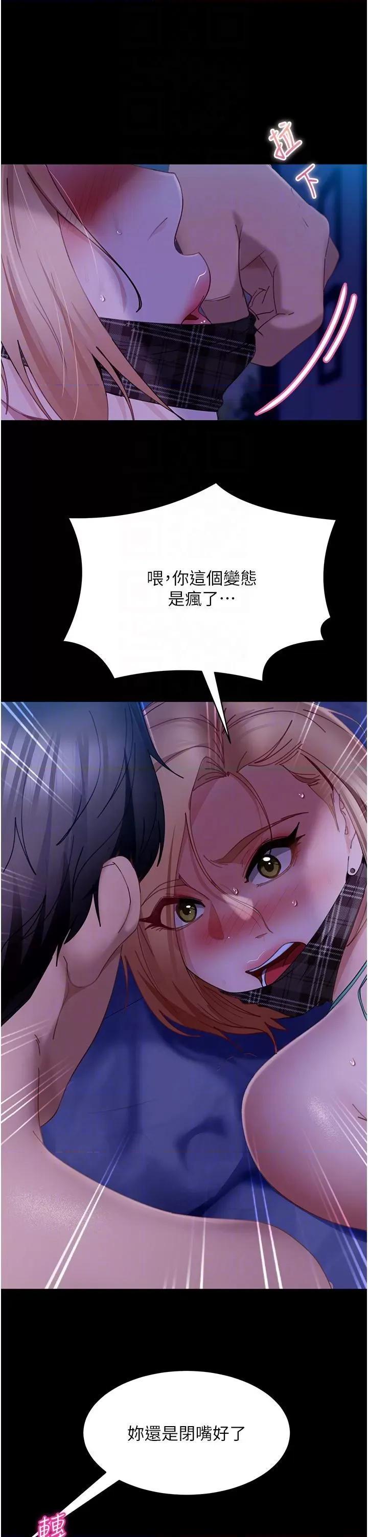 直男逆袭婚友社 直男逆袭婚友社第24话 「爱G」女神 第10页