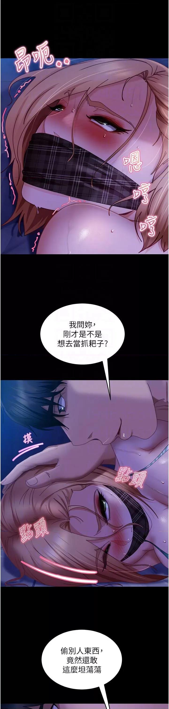 直男逆袭婚友社 直男逆袭婚友社第24话 「爱G」女神 第14页