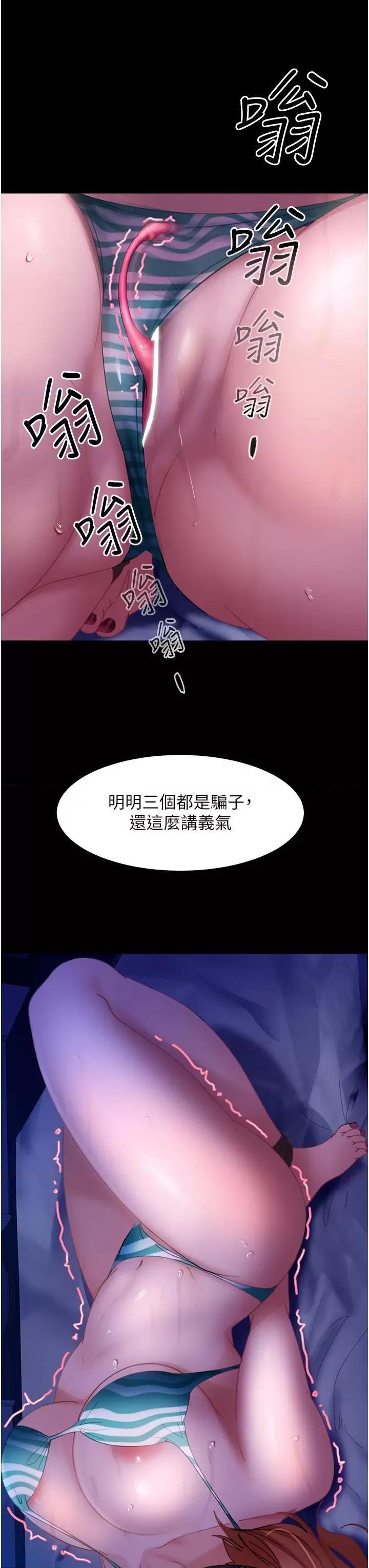 直男逆袭婚友社 直男逆袭婚友社第24话 「爱G」女神 第16页