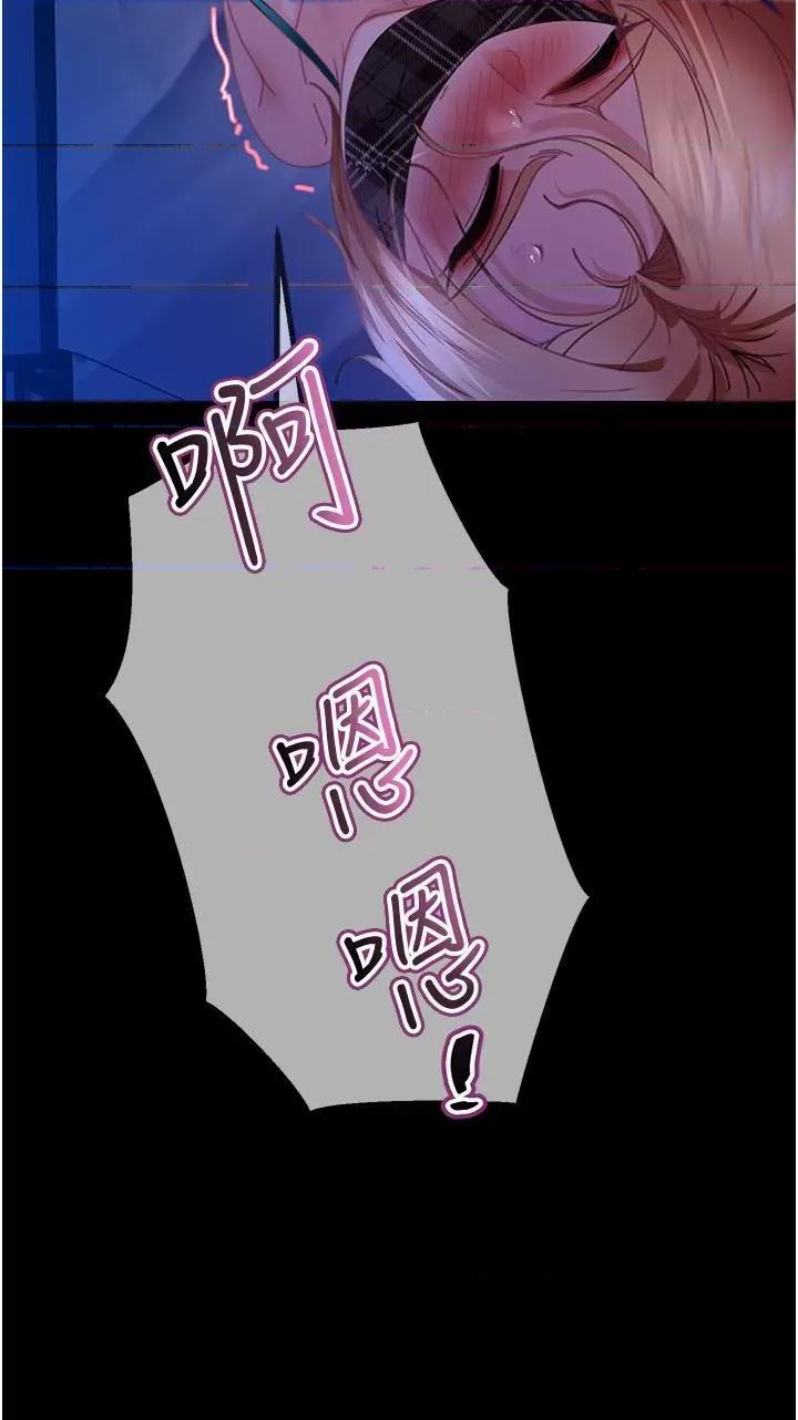 直男逆袭婚友社 直男逆袭婚友社第24话 「爱G」女神 第17页