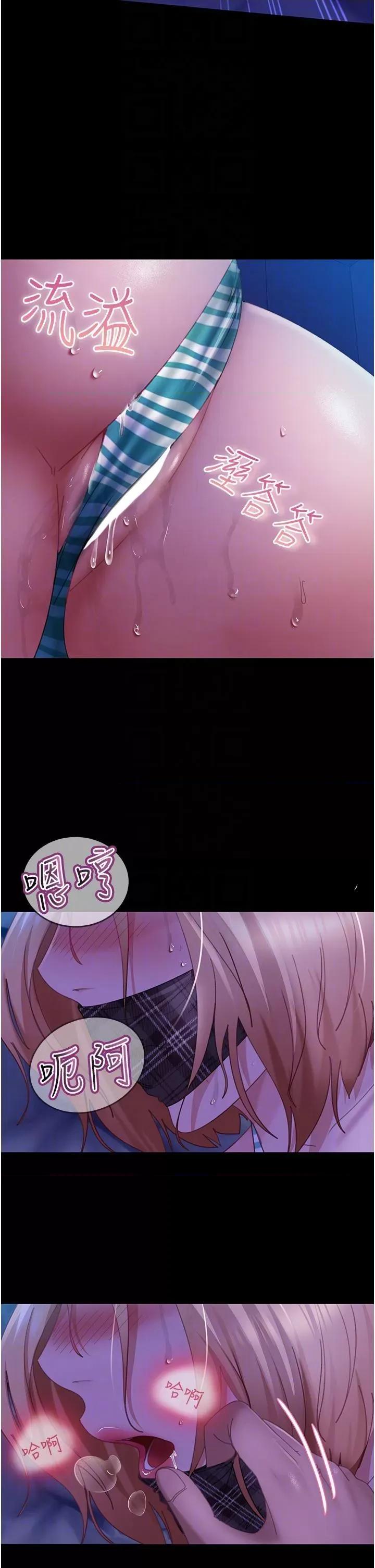 直男逆袭婚友社 直男逆袭婚友社第24话 「爱G」女神 第24页