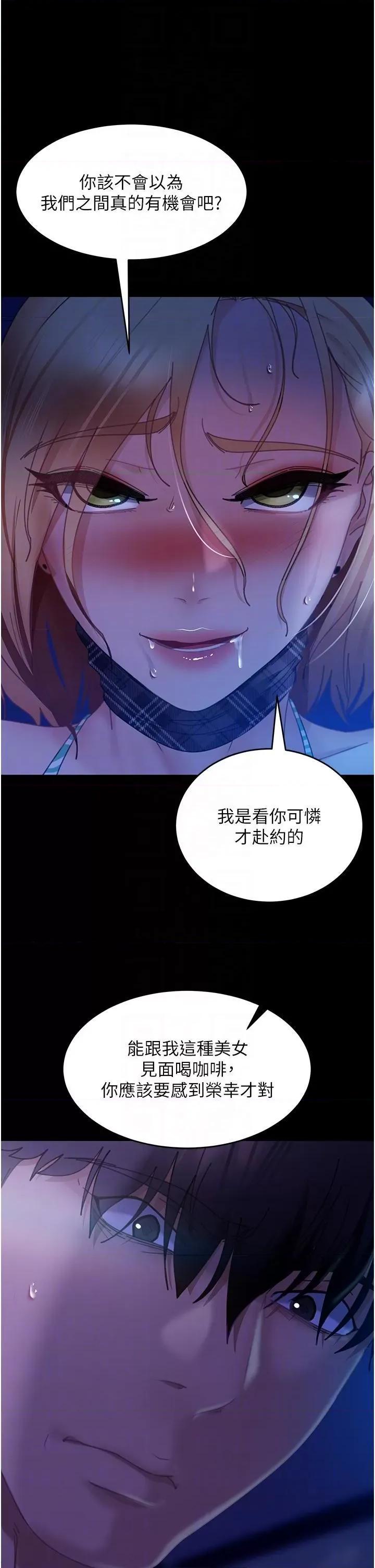直男逆袭婚友社 直男逆袭婚友社第24话 「爱G」女神 第28页
