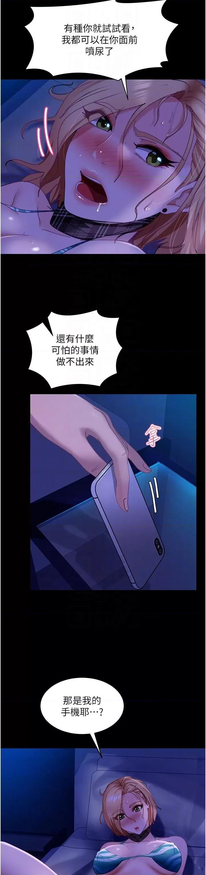 直男逆袭婚友社 直男逆袭婚友社第24话 「爱G」女神 第30页