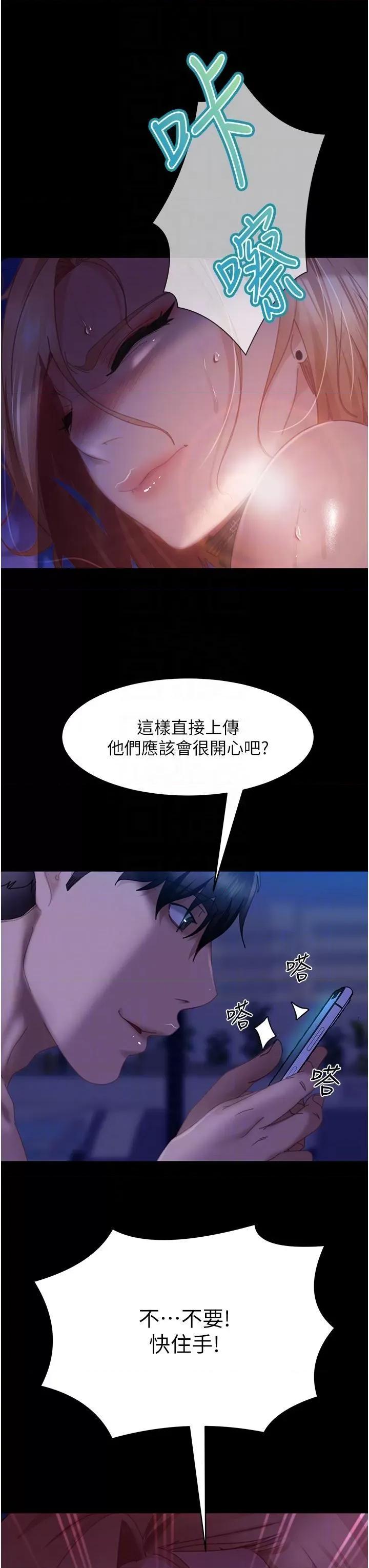 直男逆袭婚友社 直男逆袭婚友社第24话 「爱G」女神 第34页