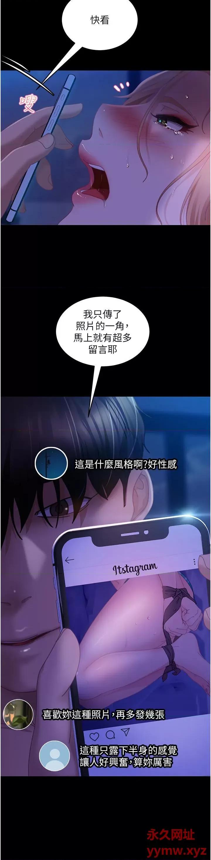 直男逆袭婚友社 直男逆袭婚友社第24话 「爱G」女神 第39页